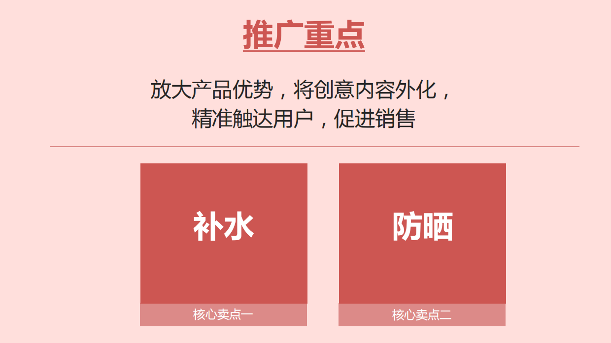 2019-韩菲诗2019年7月媒介策划案-36页.pdf_第4页