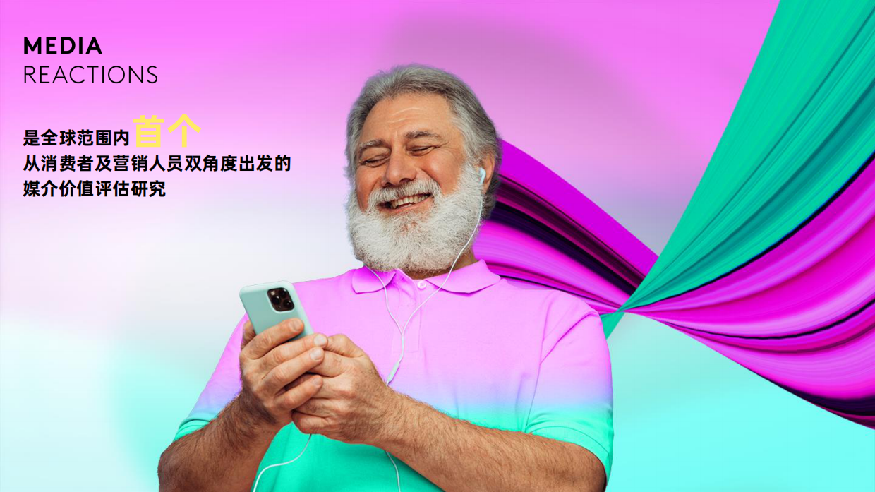 2023媒介触点研究：全球洞察报告-凯度.pdf_第2页