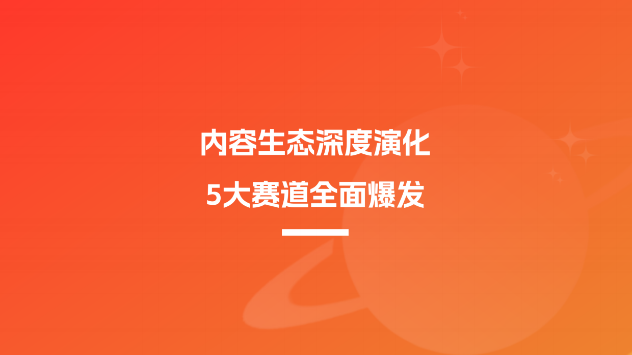 2025年KOC达人推广行业白皮书.pdf_第3页