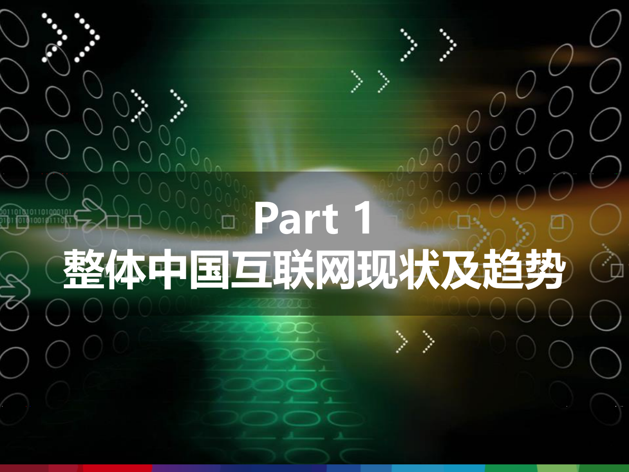 BOSCH家电-媒介比稿.pdf_第2页