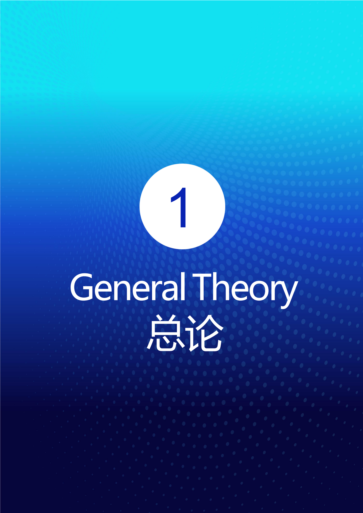 CAAC：2023中国数字营销年度报告.pdf_第5页