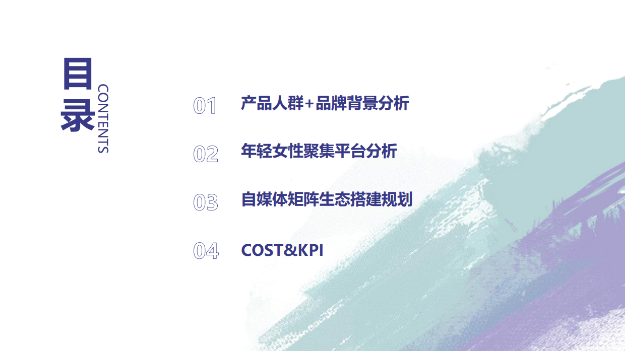 薏仁水&啫喱生态建立规划.pdf_第2页