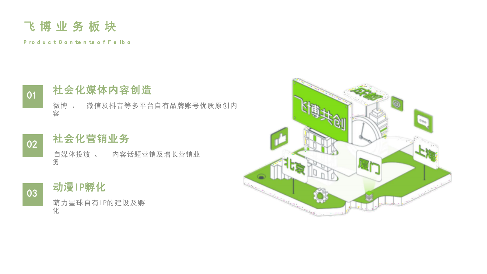 羽森VSEEN祛痘修护精华液小红书种草.pptx_第10页