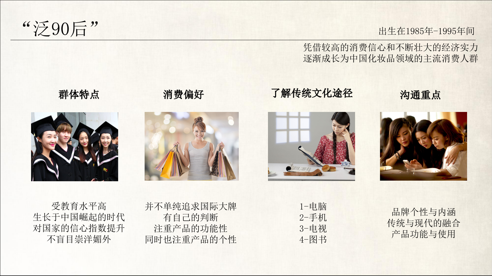 羽西25周年方案最终版.pptx_第10页