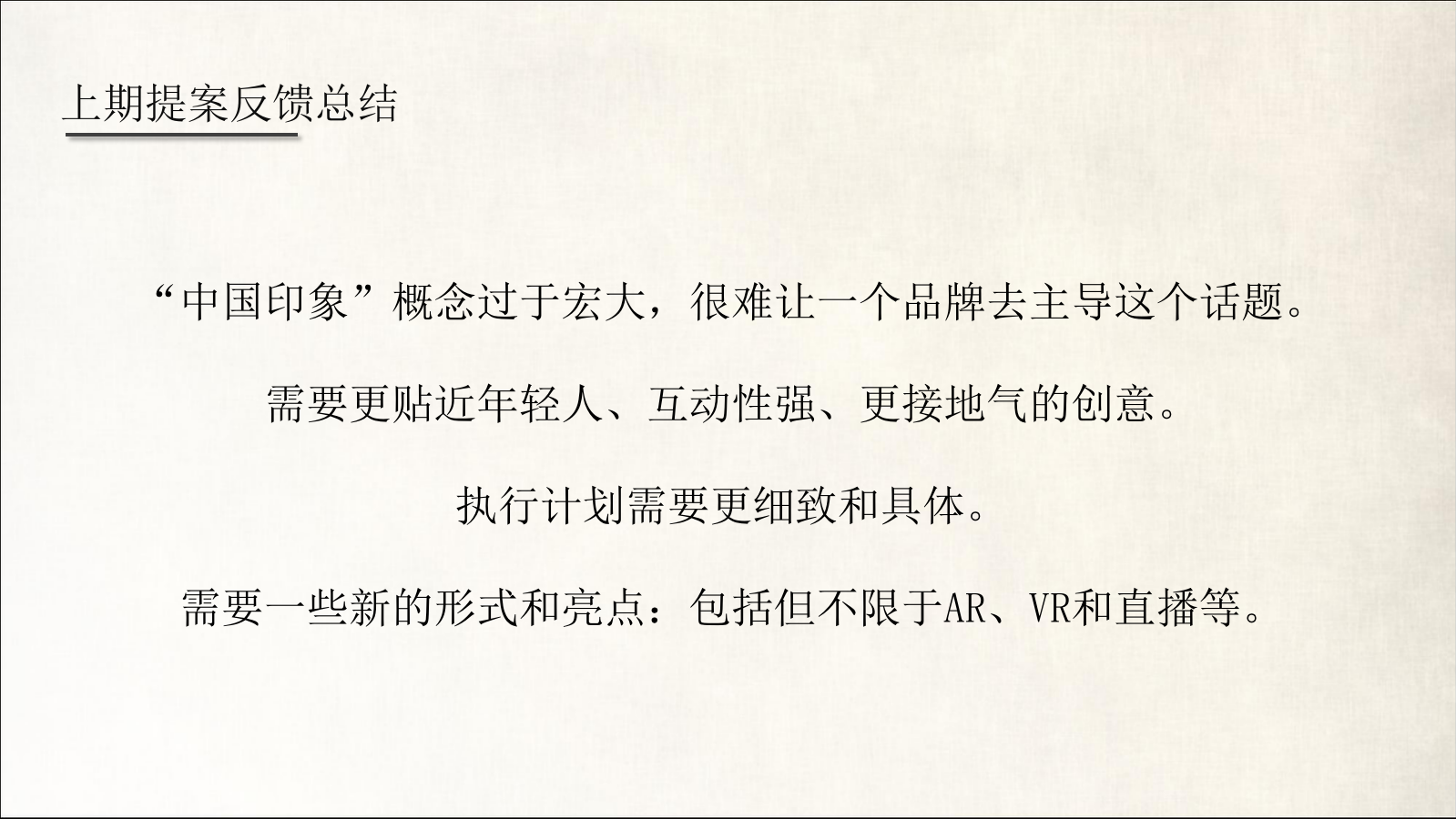 羽西25周年方案最终版.pptx_第2页