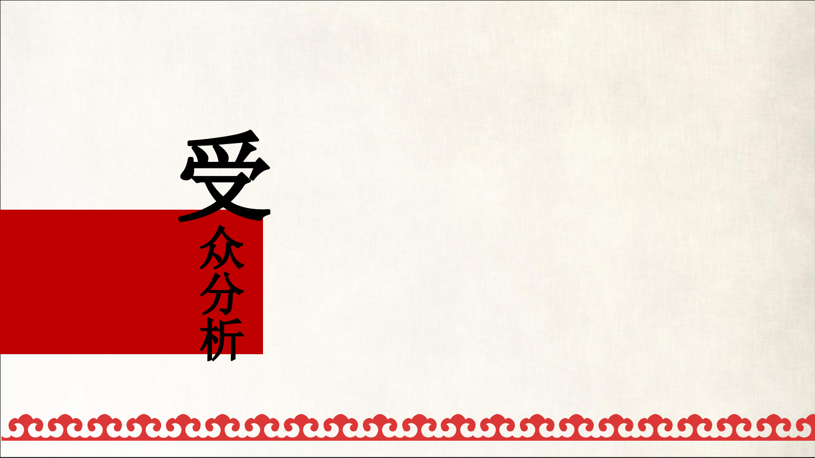 羽西25周年方案最终版.pptx_第9页