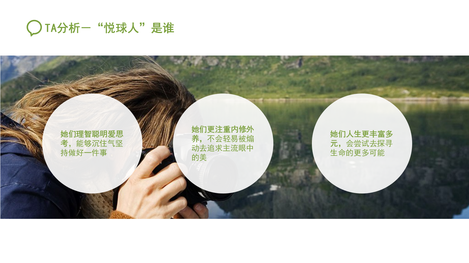 悦木之源韦博士Origins灵芝焕能精华水品牌传播案.pptx_第7页