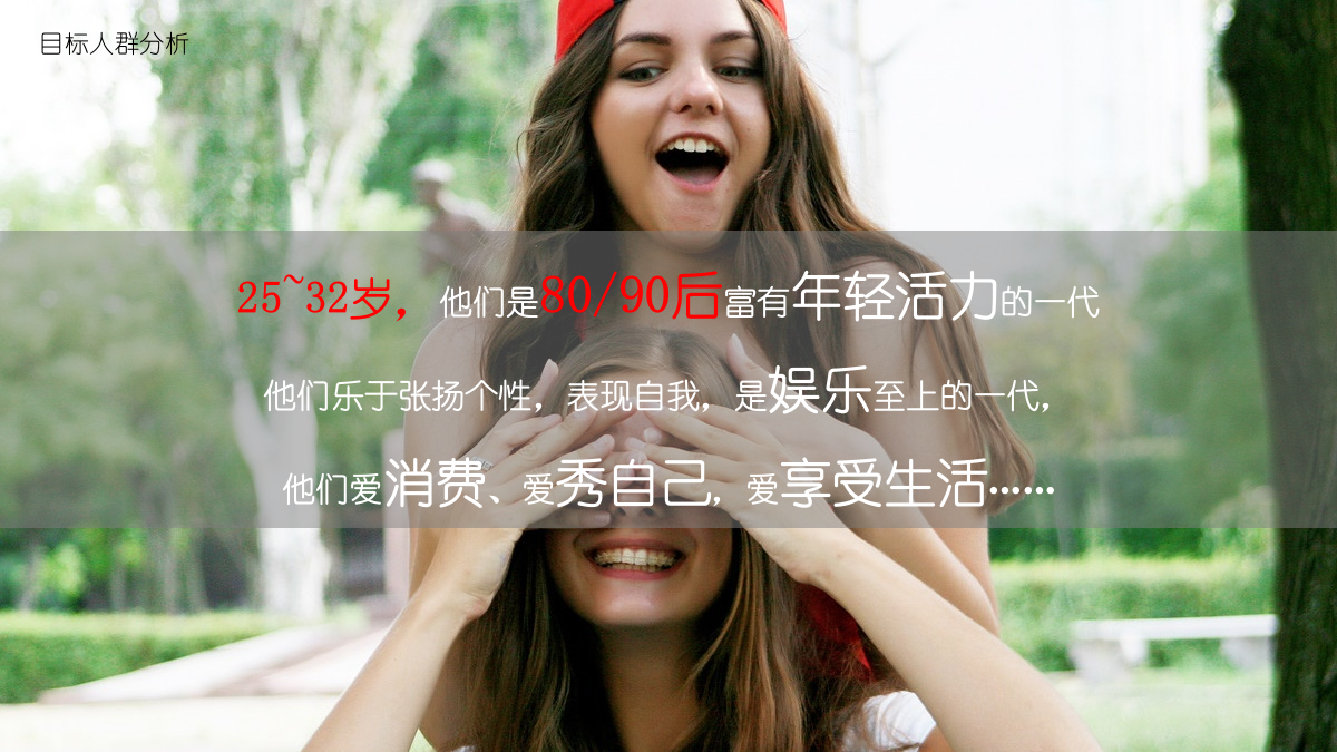 悦诗风吟合作推广方案.pptx_第3页