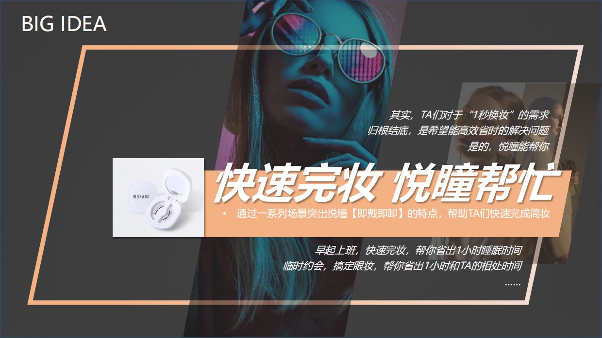 悦瞳品牌9-11月抖音投放规划.pdf_第7页