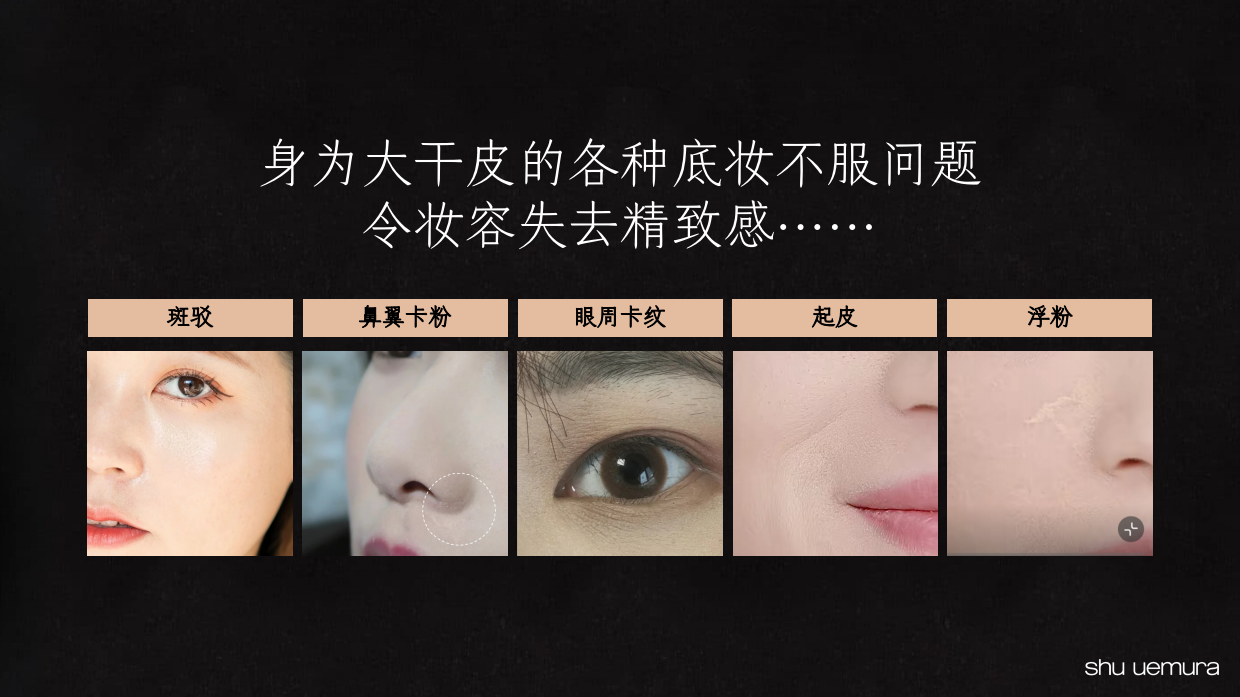 植村秀奶油小方种草方案.pdf_第2页