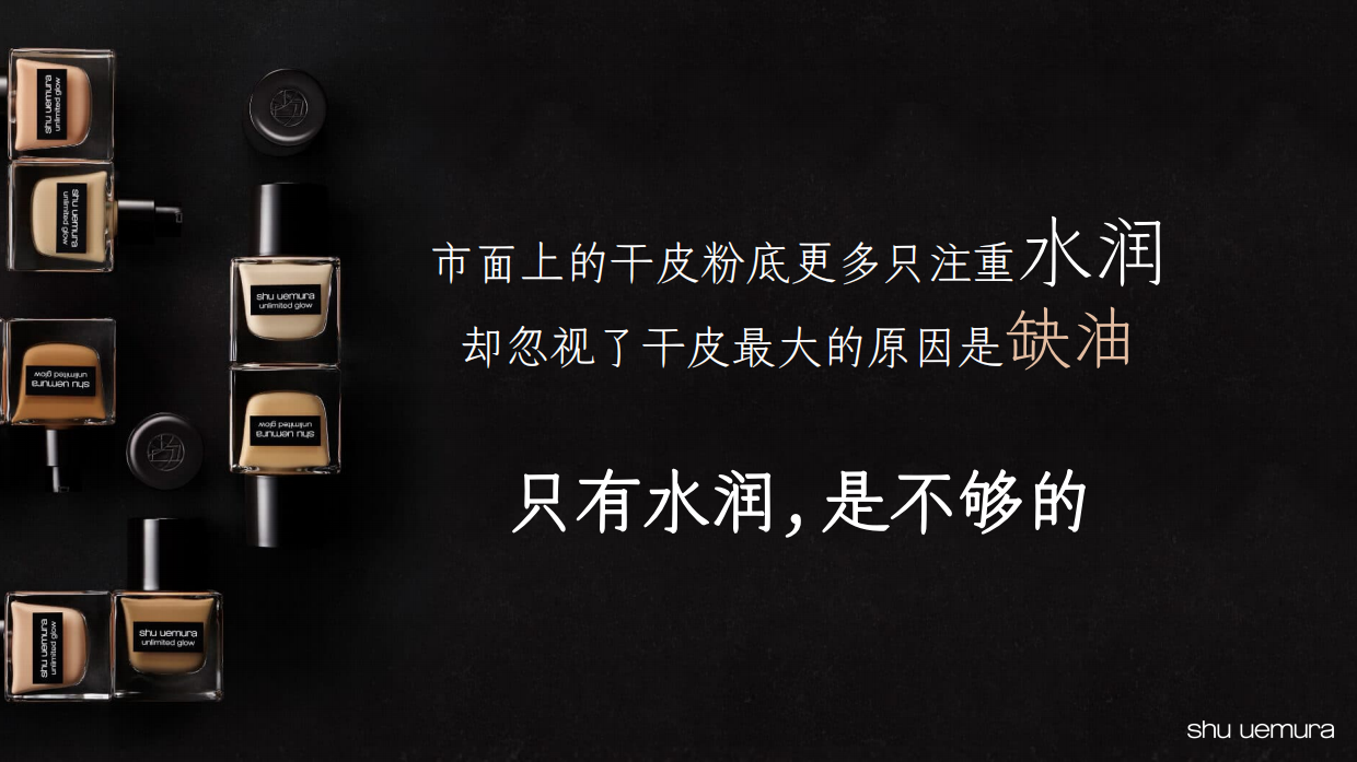 植村秀奶油小方种草方案.pdf_第6页