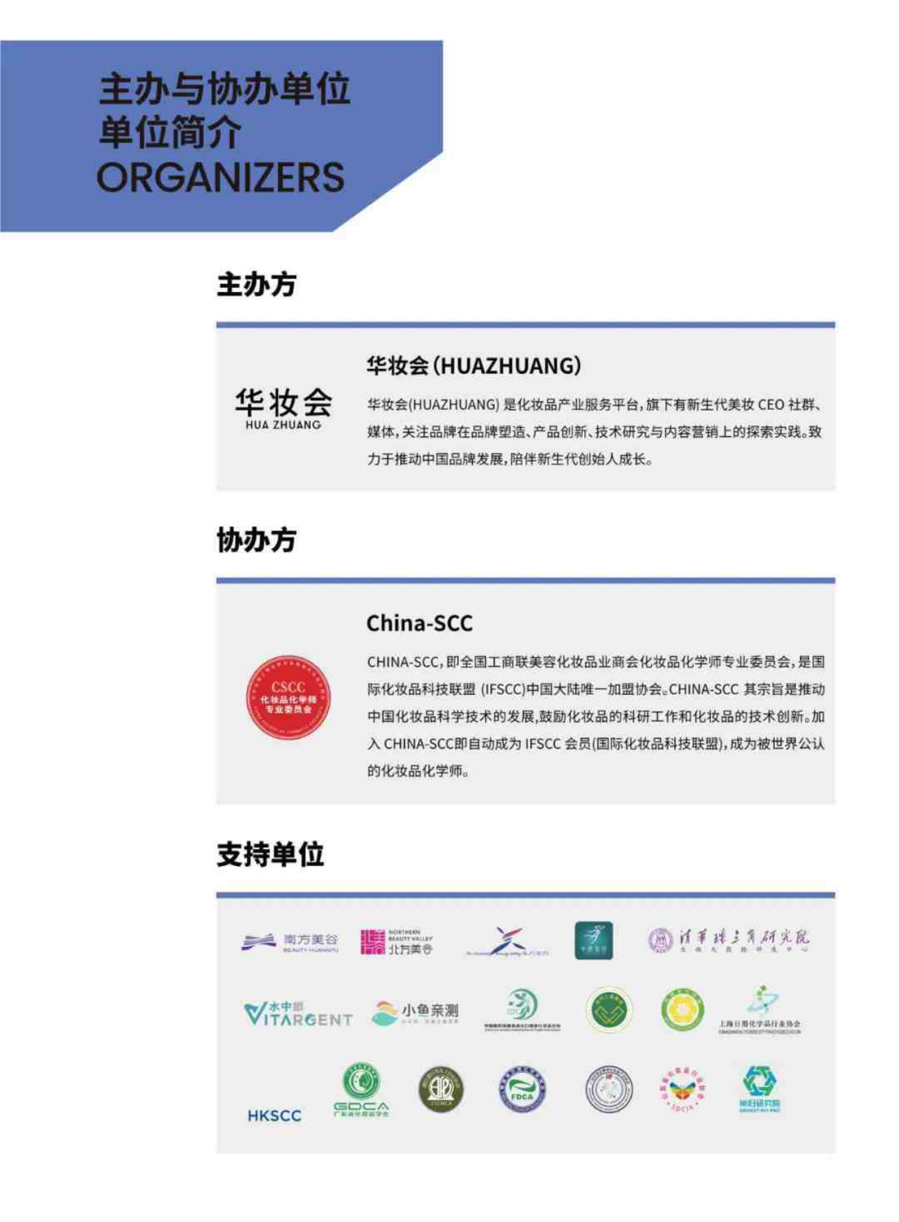 中国好配方组委会：2023版中国好配方产品白皮书.pdf_第2页