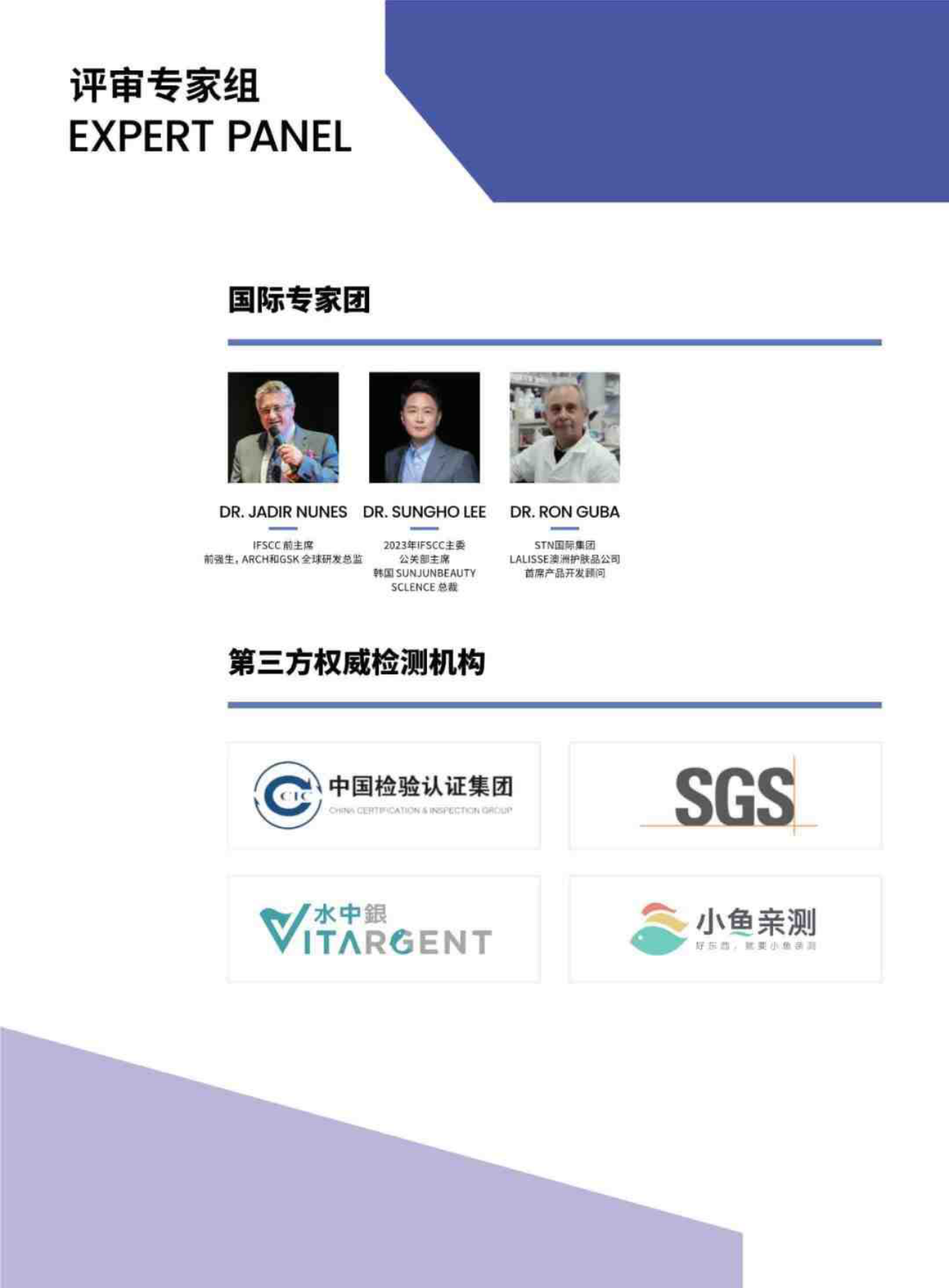 中国好配方组委会：2023版中国好配方产品白皮书.pdf_第3页