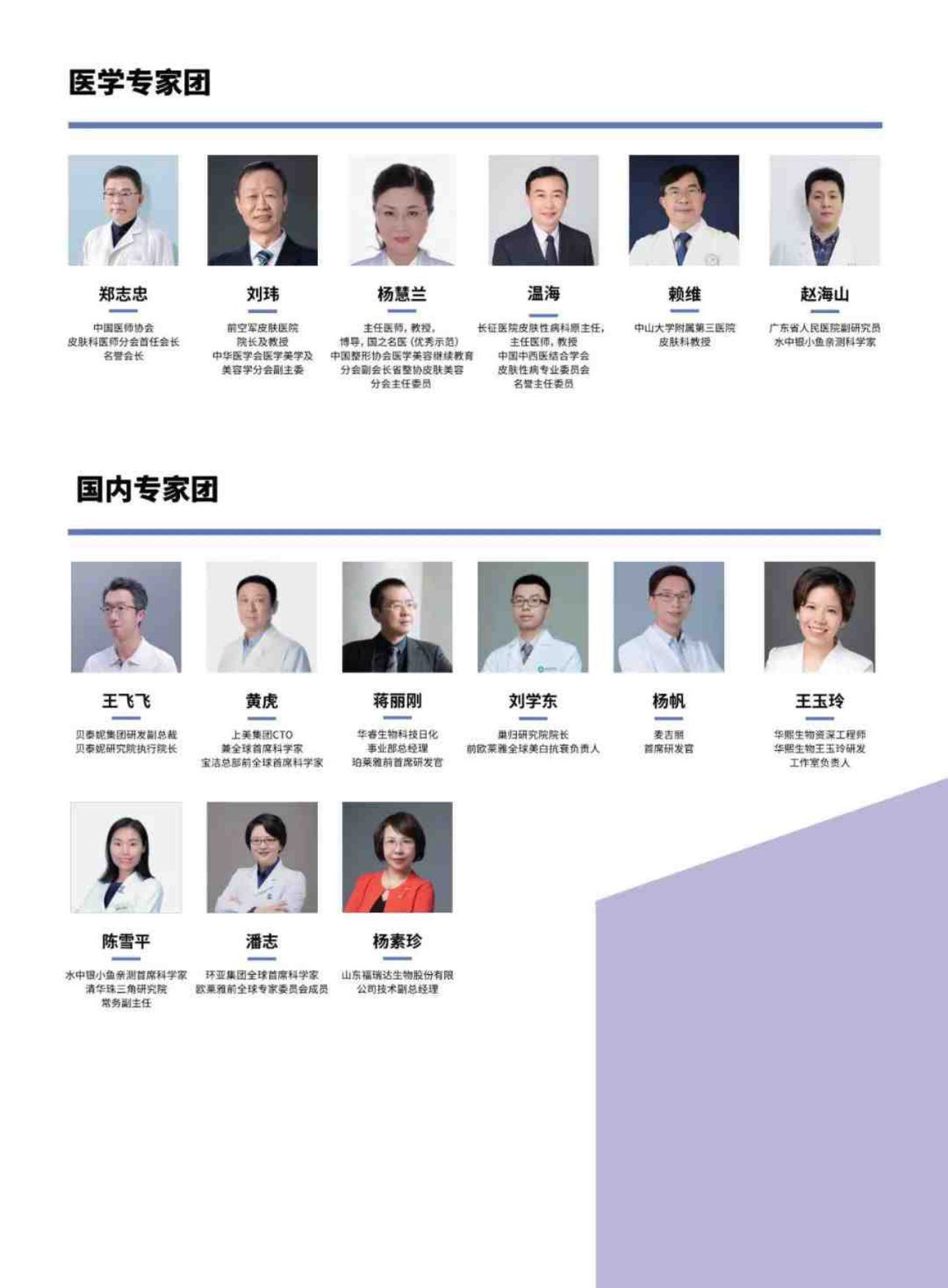 中国好配方组委会：2023版中国好配方产品白皮书.pdf_第4页