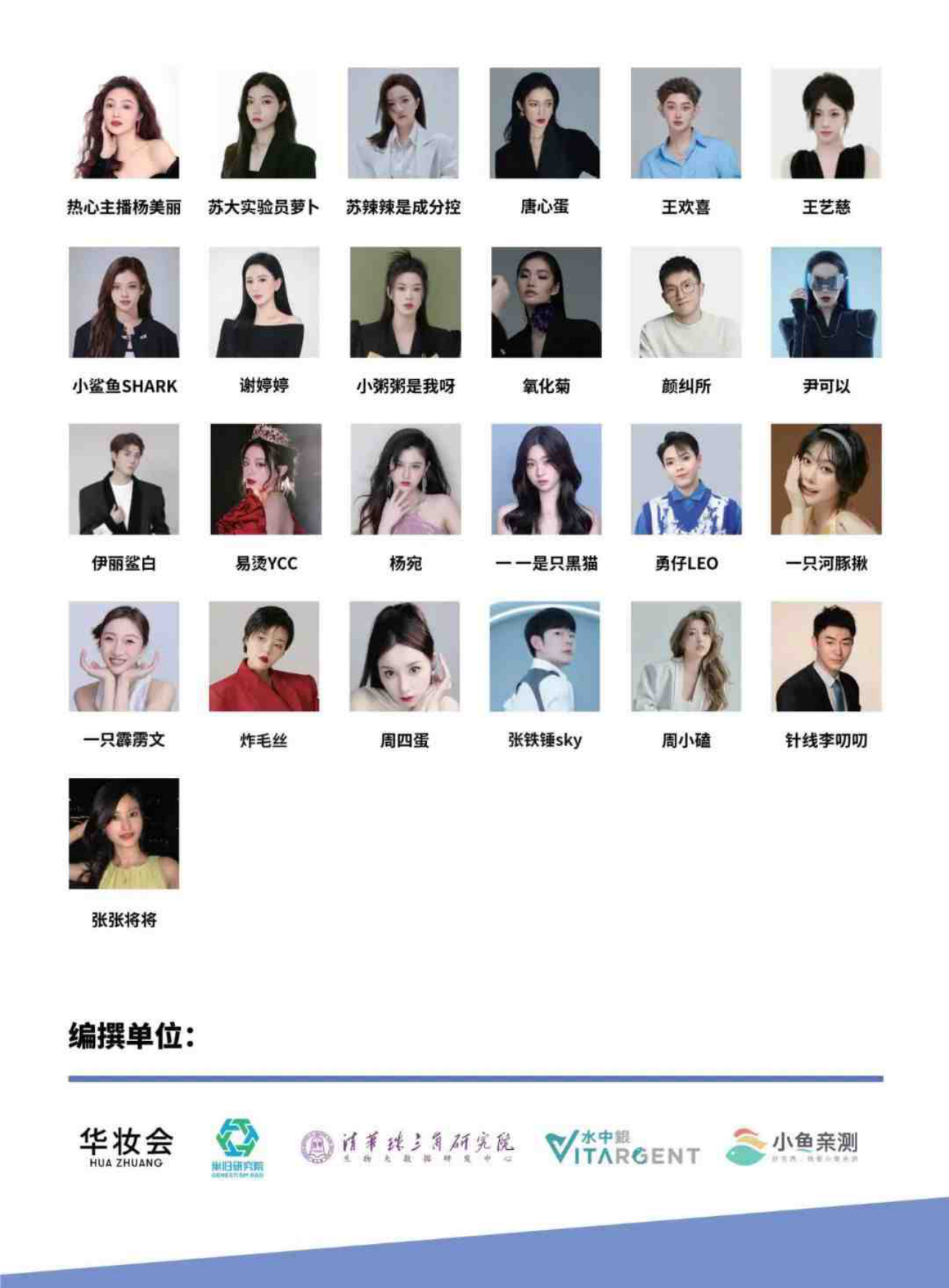 中国好配方组委会：2023版中国好配方产品白皮书.pdf_第6页