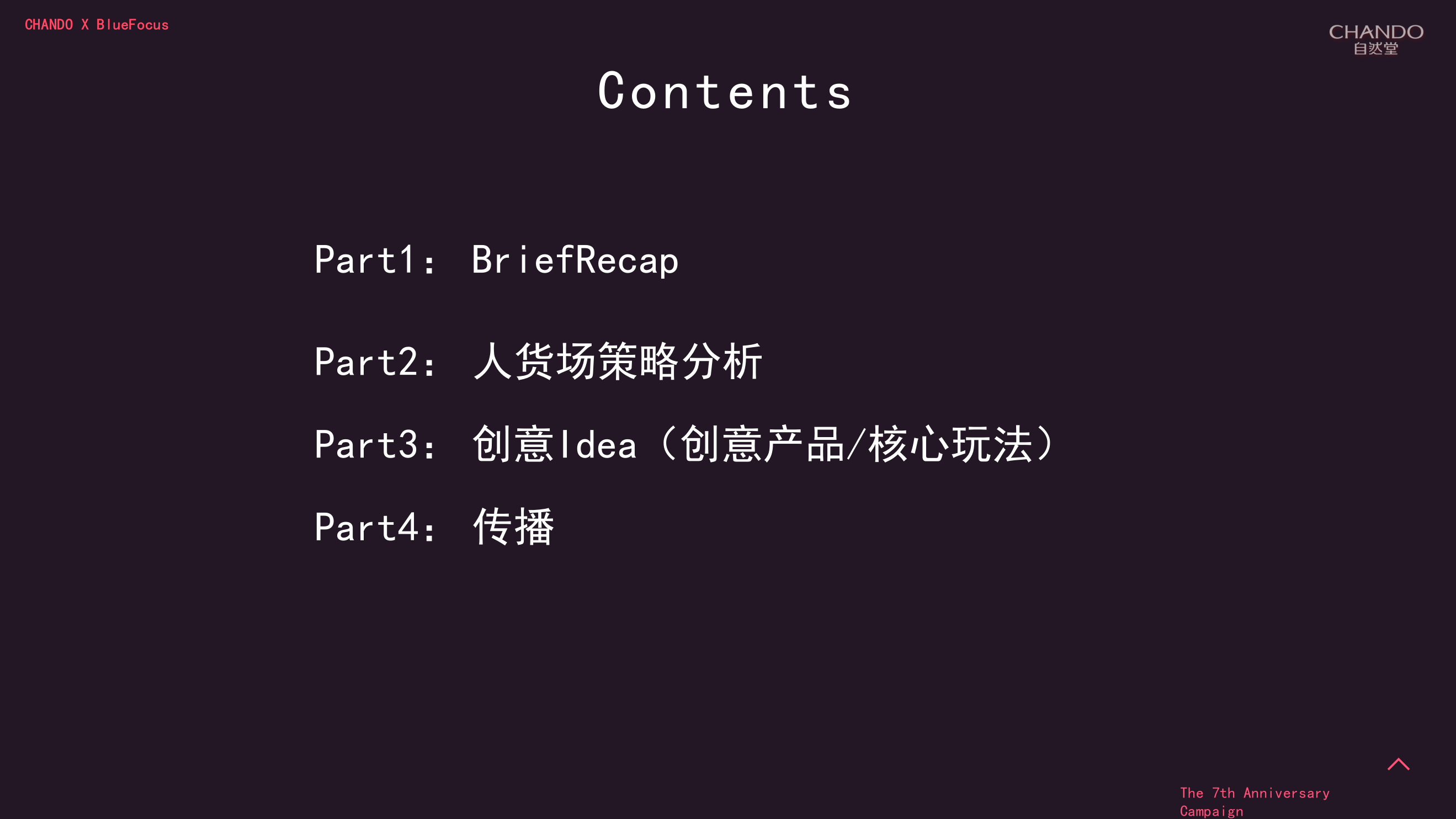 自然堂×天猫欢聚日7周年营销方案（直播）-155页.pptx_第2页