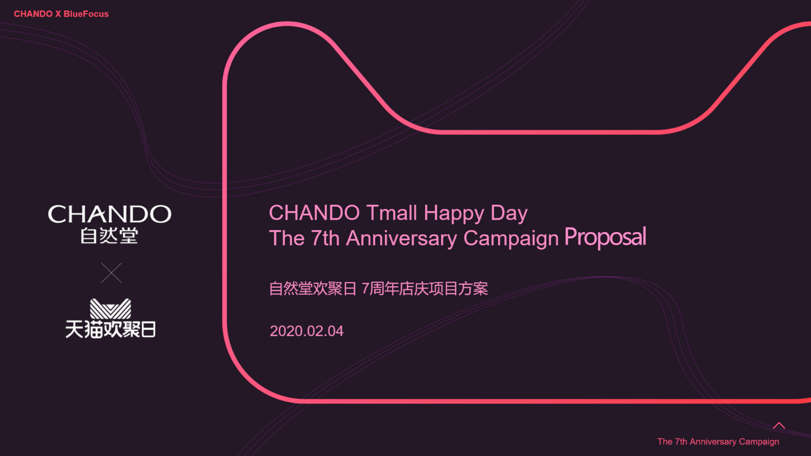 自然堂×天猫欢聚日7周年营销方案（直播）-155页.pptx