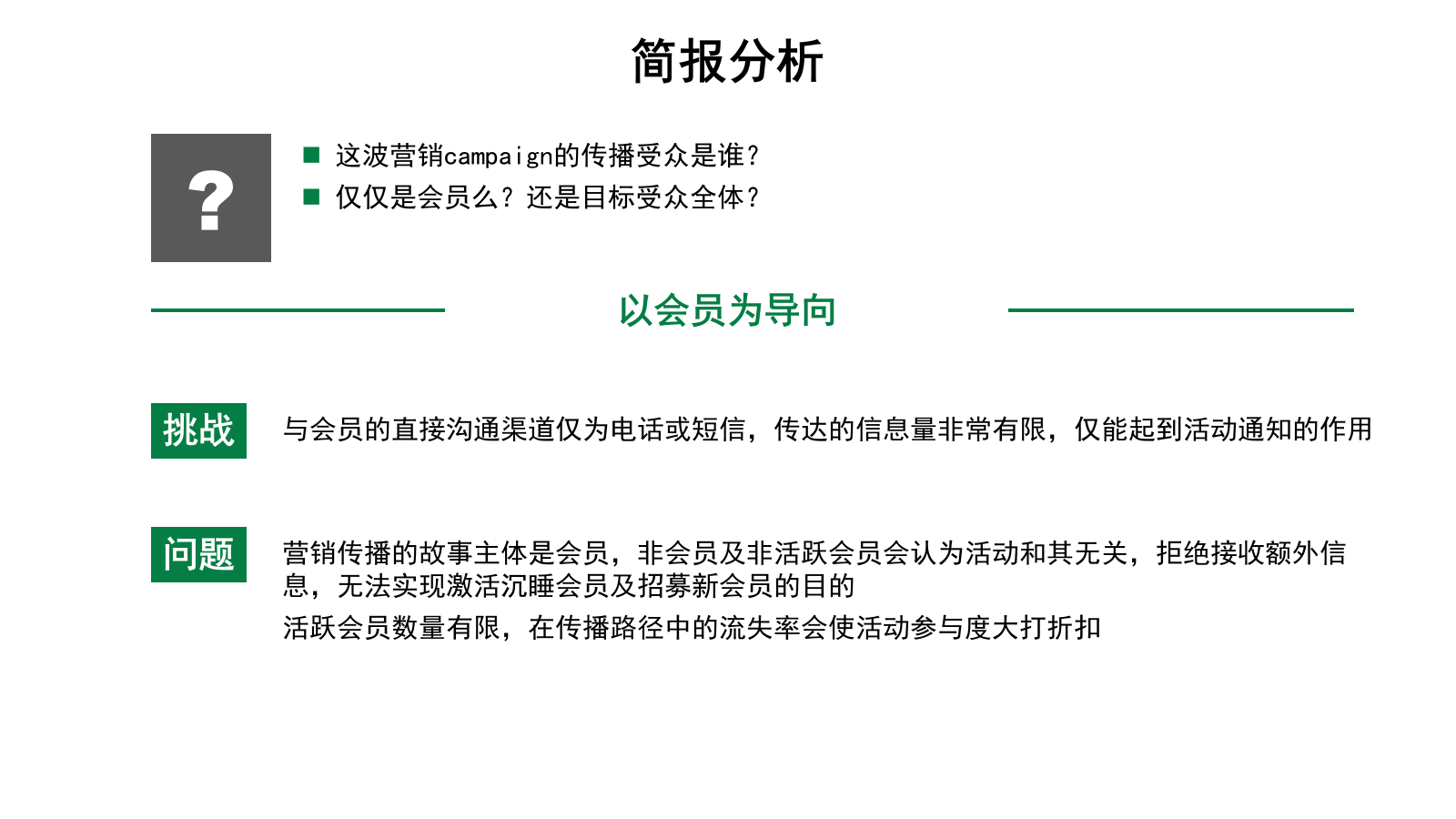 自然堂会员节活动营销方案.pptx_第5页