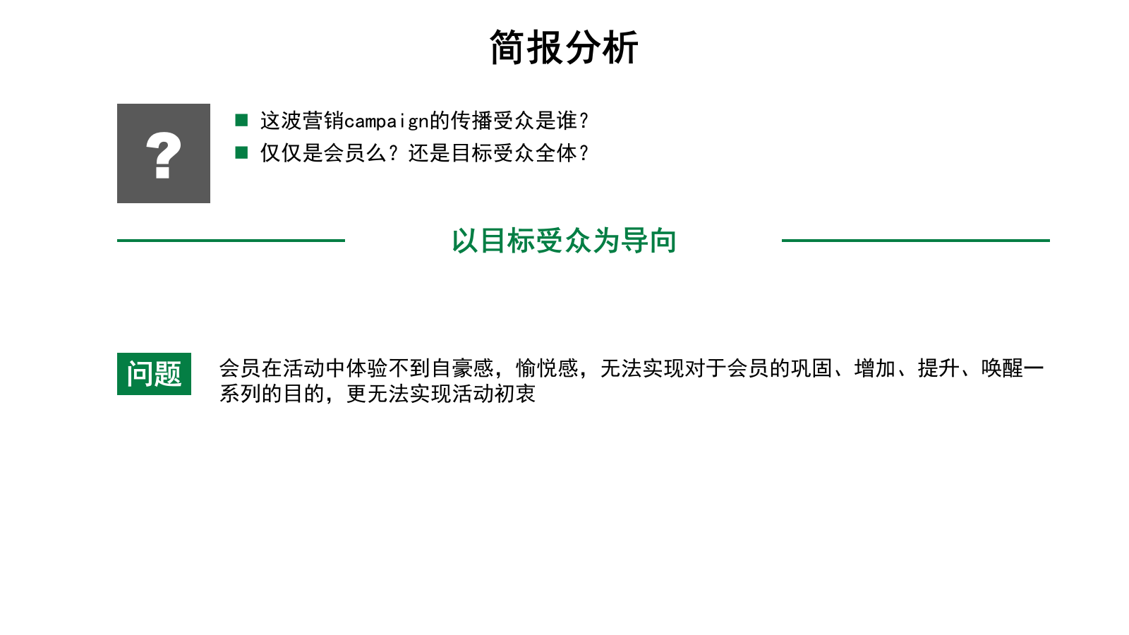 自然堂会员节活动营销方案.pptx_第6页