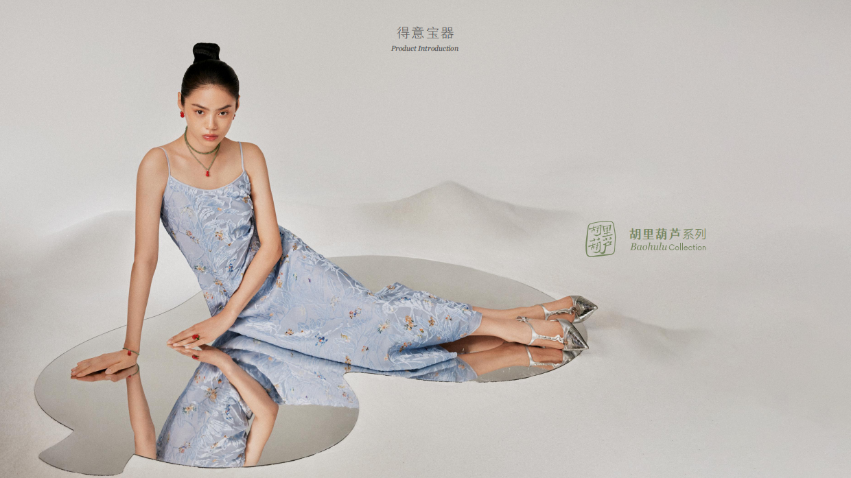 新锐网红珠宝品牌宝得意介绍.pdf_第4页