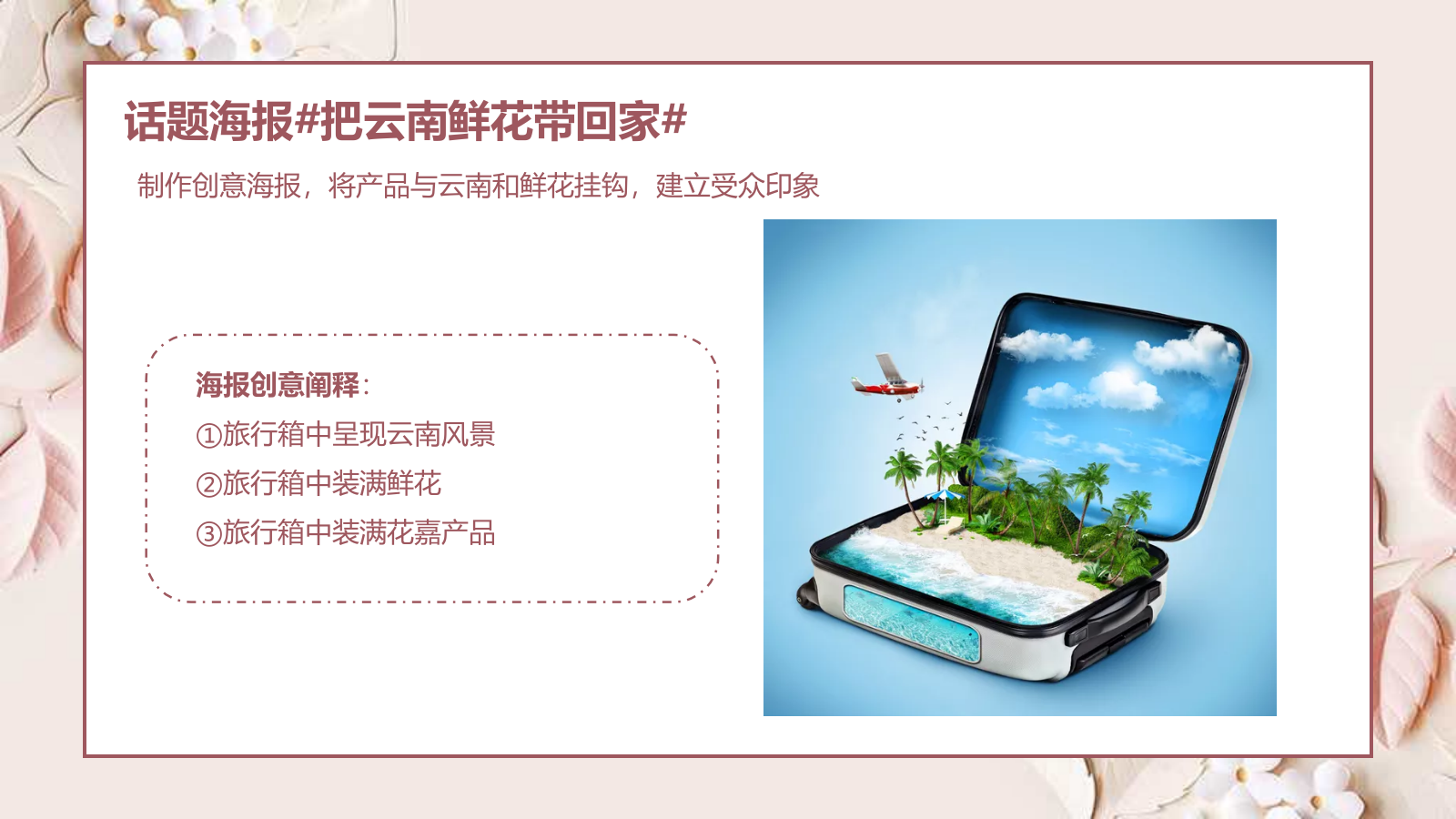 小鲜油新媒体推广方案.pptx_第7页