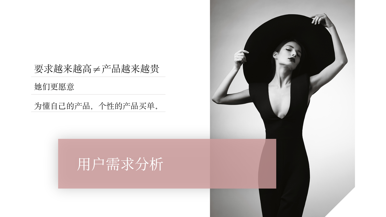 修色品牌传播全年整合方案.pptx_第3页