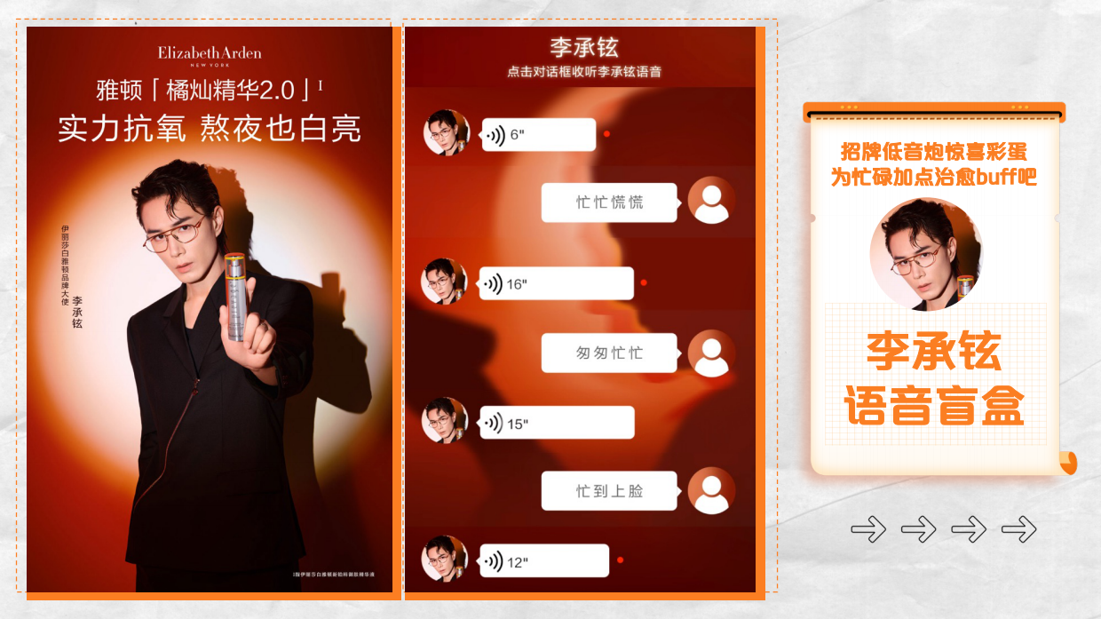 雅顿橘灿「肌肤不慌不忙」campaign项目结案报告.pdf_第10页