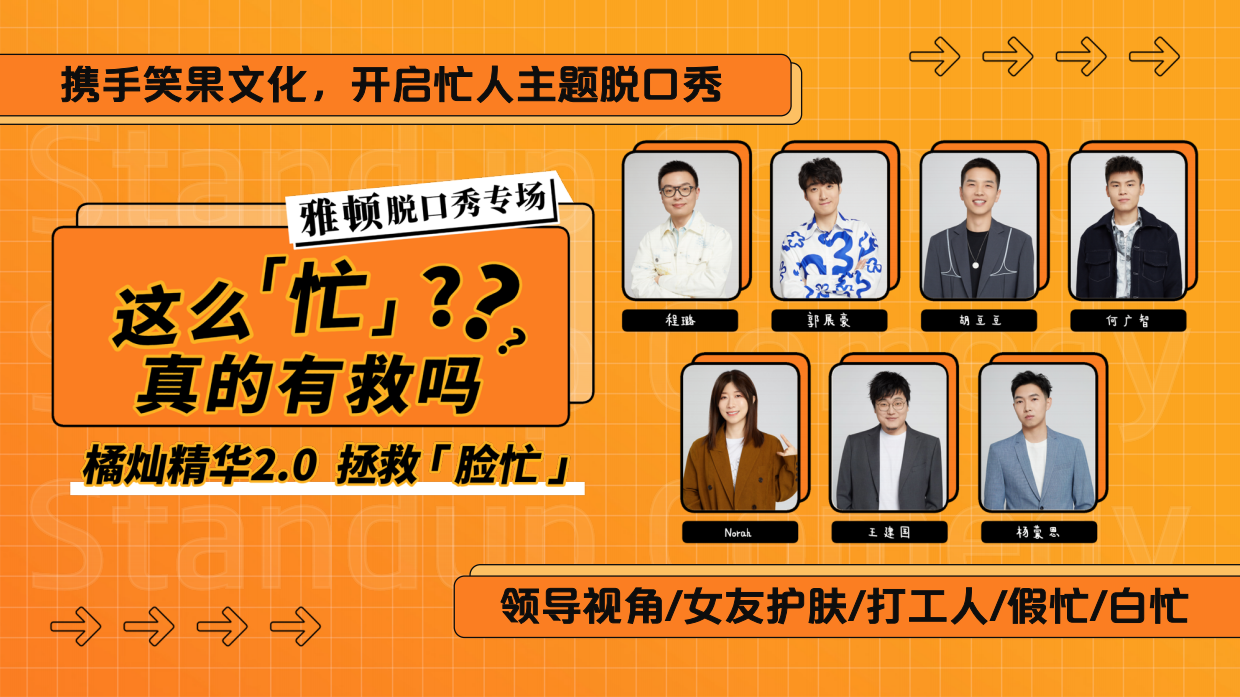 雅顿橘灿「肌肤不慌不忙」campaign项目结案报告.pdf_第6页