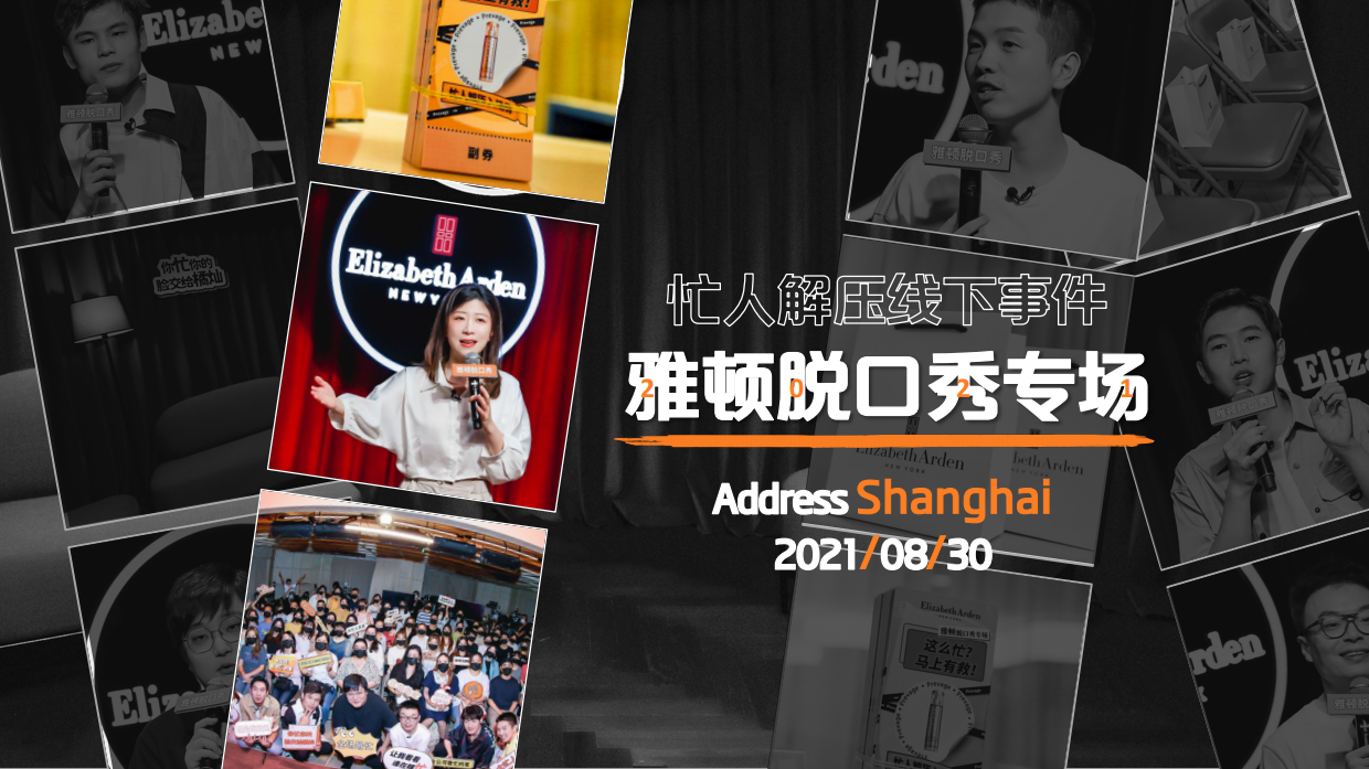 雅顿橘灿「肌肤不慌不忙」campaign项目结案报告.pdf_第7页