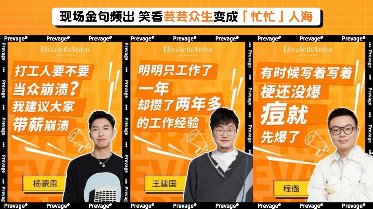 雅顿橘灿「肌肤不慌不忙」campaign项目结案报告.pdf_第8页