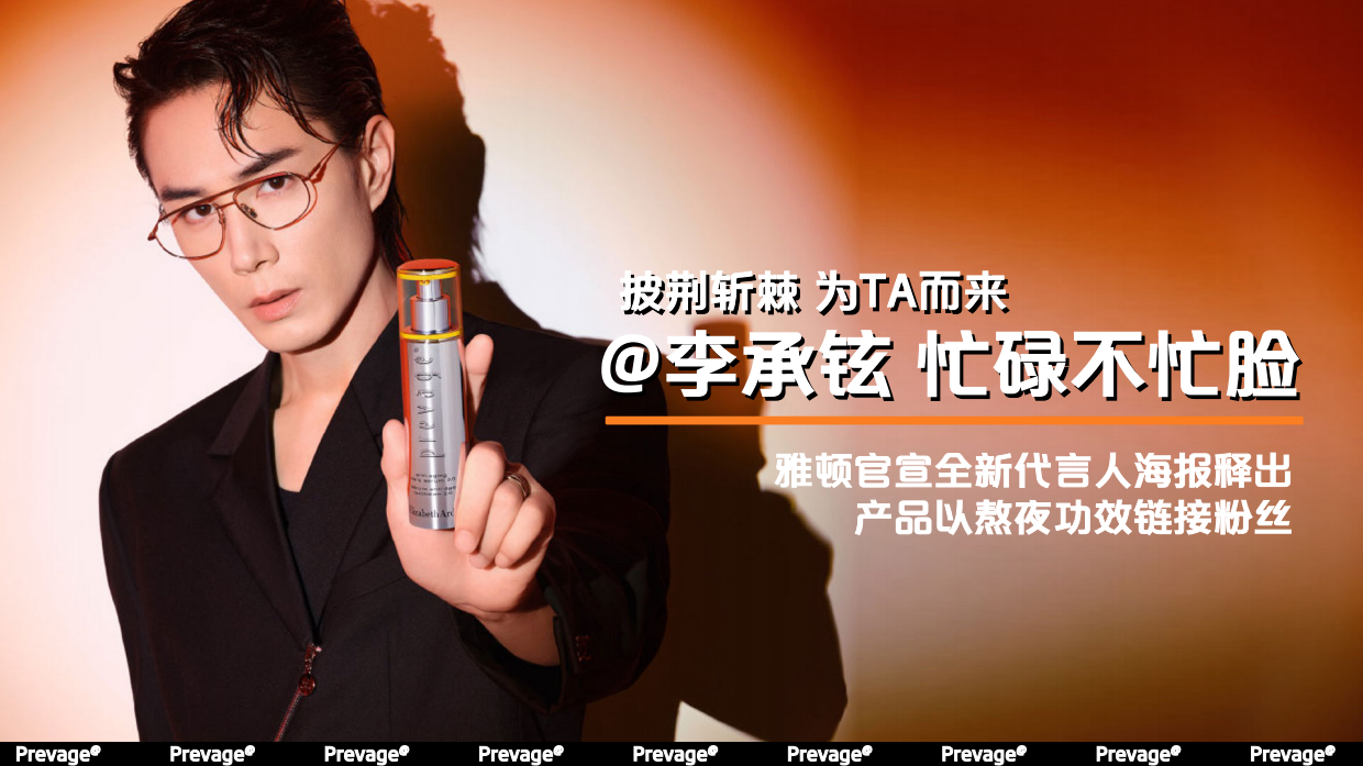 雅顿橘灿「肌肤不慌不忙」campaign项目结案报告.pdf_第9页