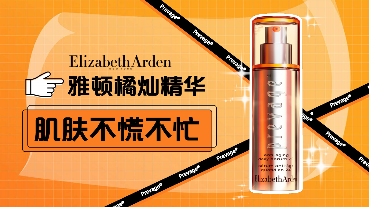 雅顿橘灿「肌肤不慌不忙」campaign项目结案报告.pdf