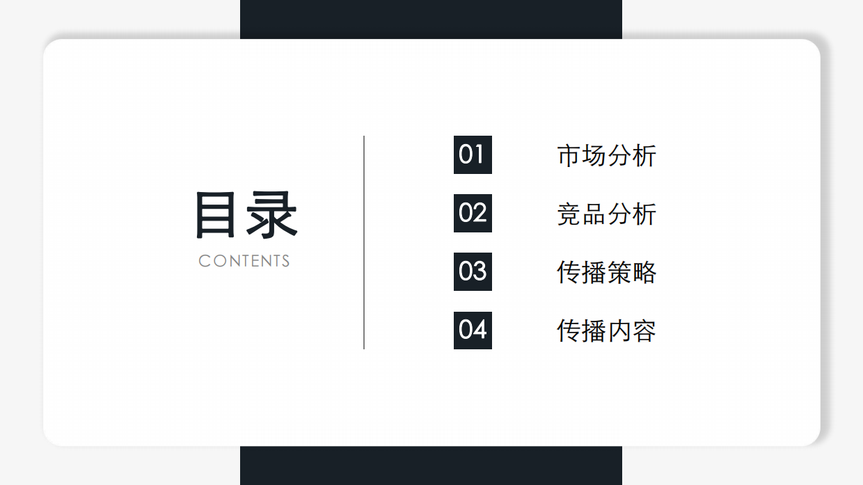 样美抖音传播规划.pdf_第2页