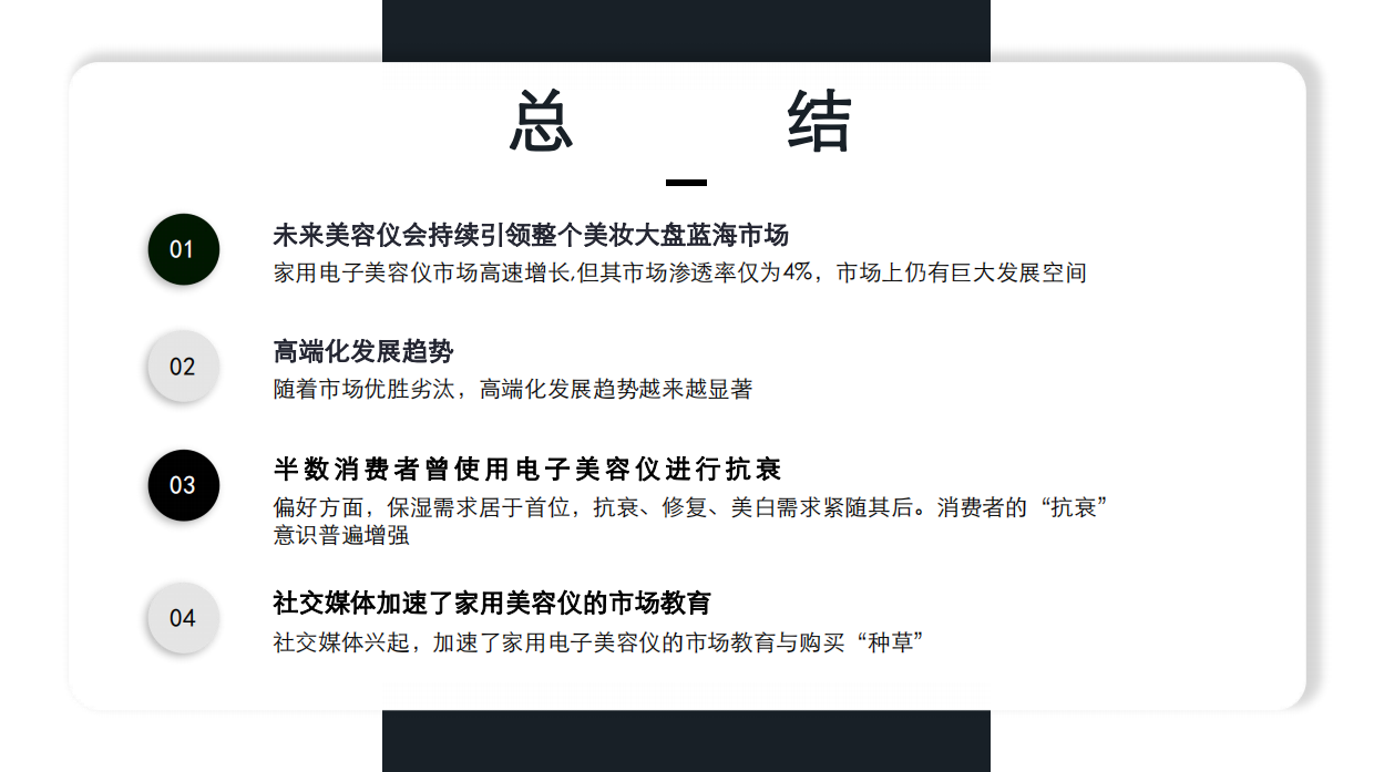 样美抖音传播规划.pdf_第8页