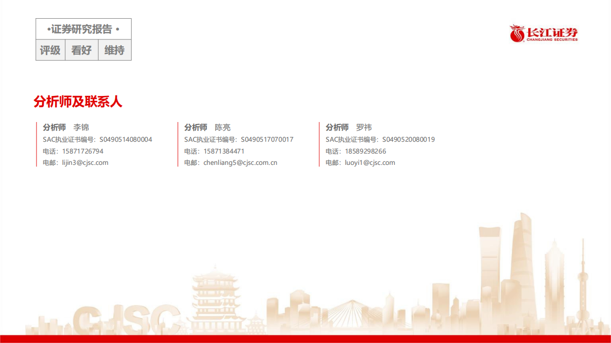 数解美妆结构性机遇-抖音篇.pdf_第2页