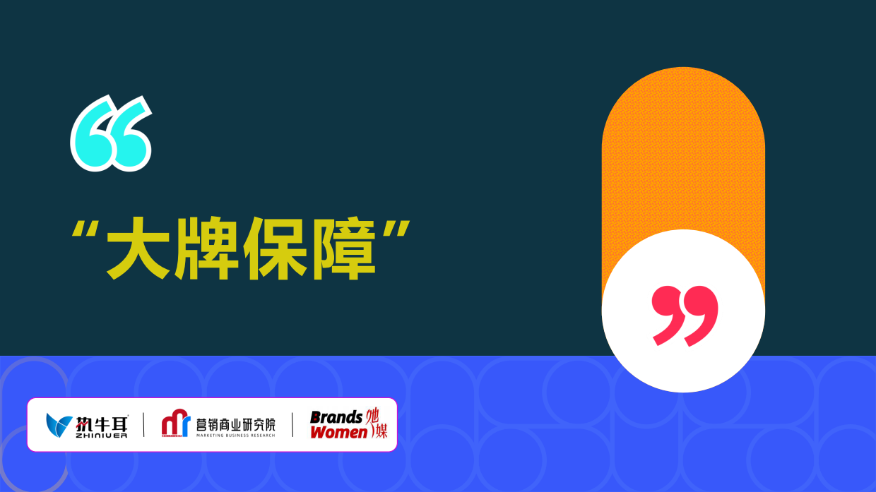 她意当循 探寻美好 2023美妆赛道趋势洞察.pdf_第5页