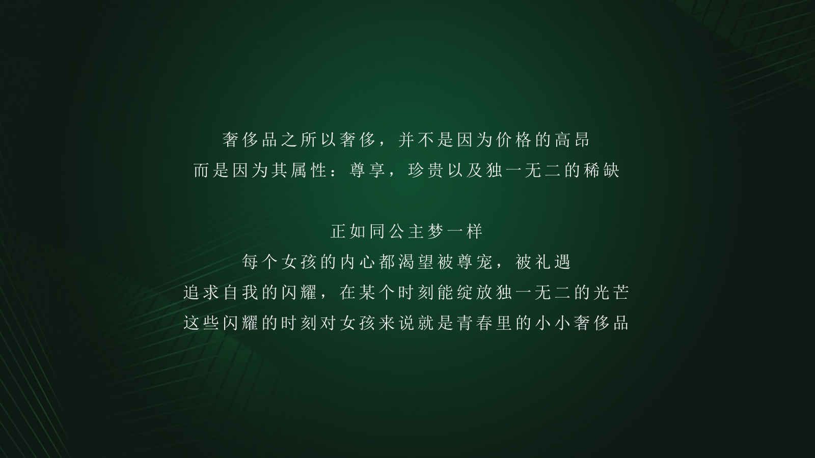 天猫_LAMER化妆品网络传播方案.pptx_第2页