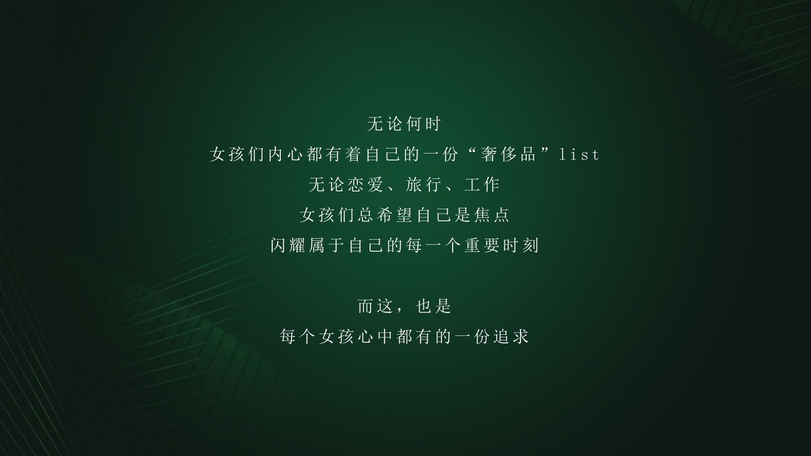 天猫_LAMER化妆品网络传播方案.pptx_第3页