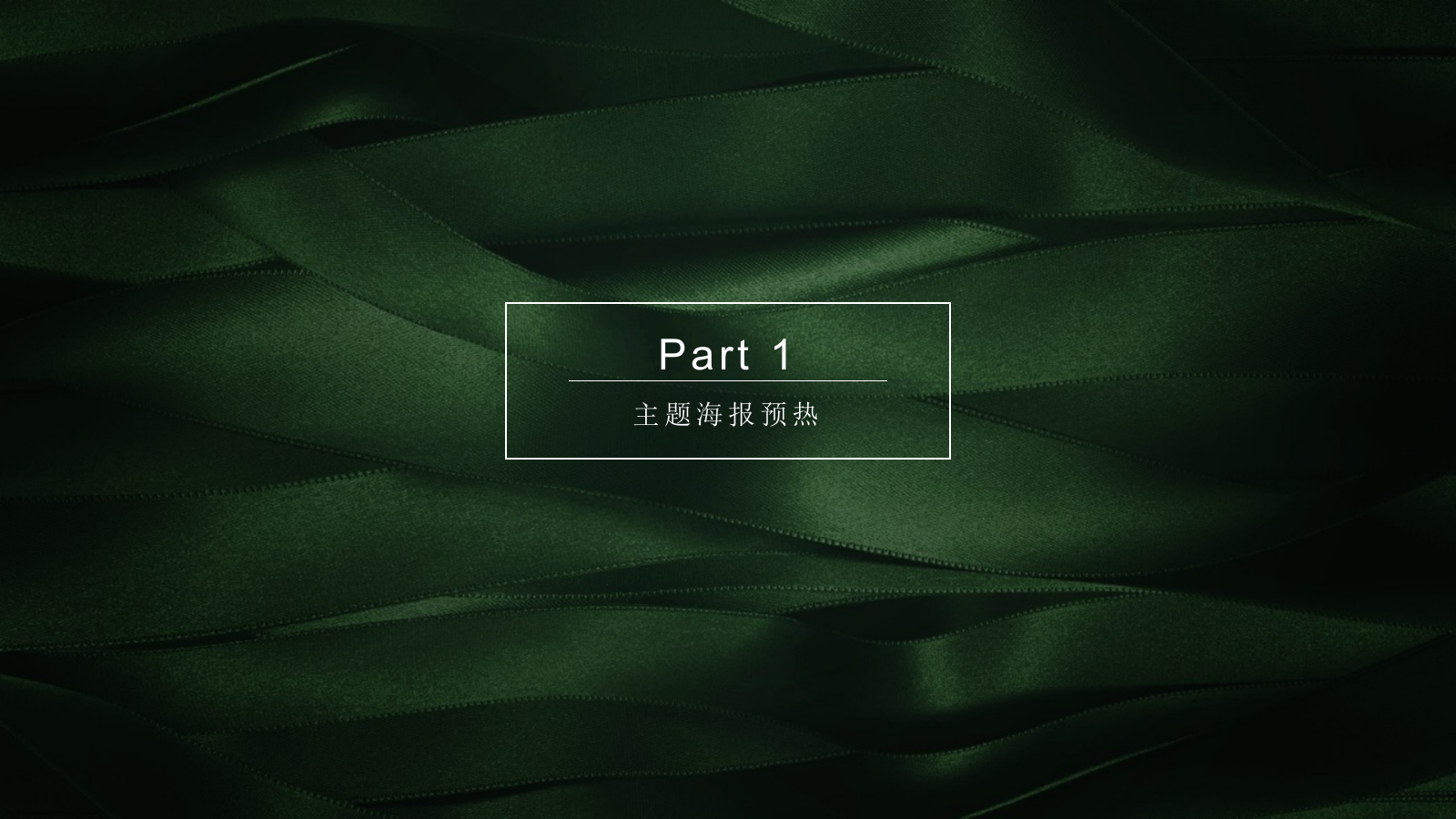 天猫_LAMER化妆品网络传播方案.pptx_第5页