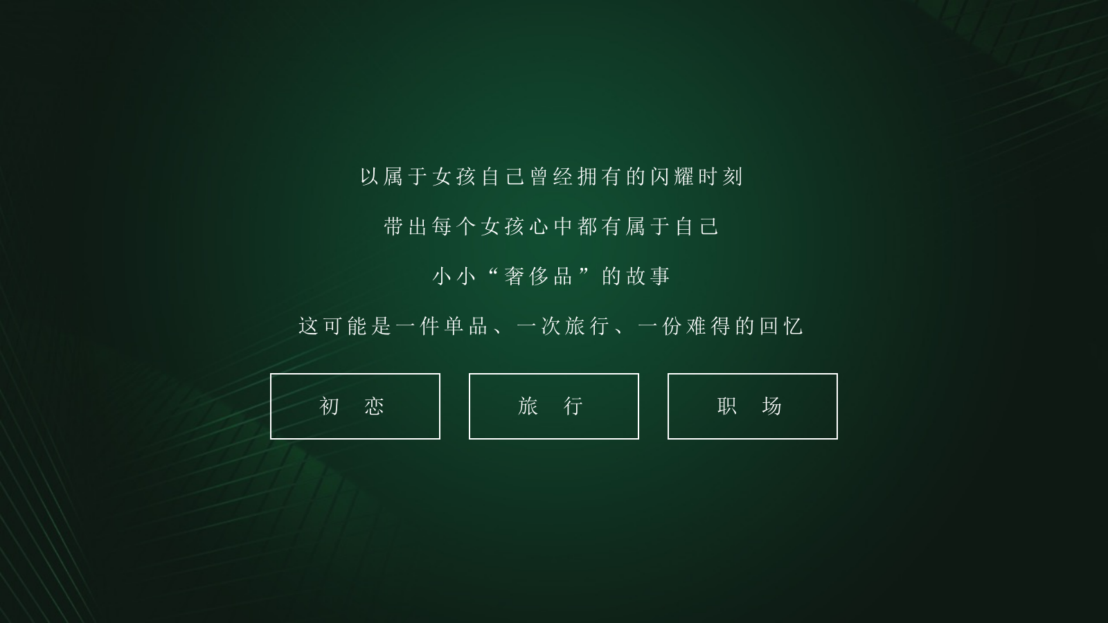 天猫_LAMER化妆品网络传播方案.pptx_第6页