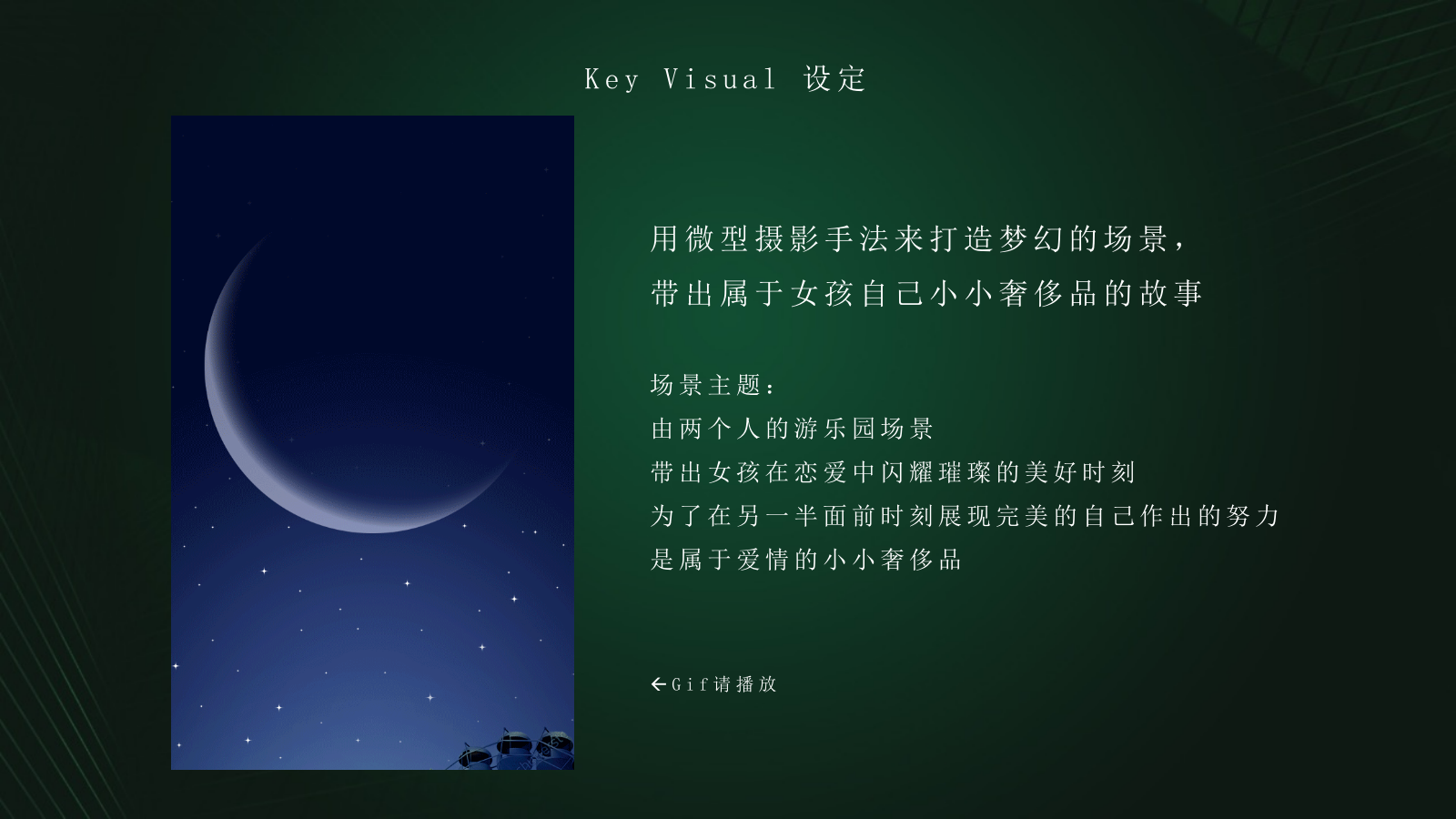 天猫_LAMER化妆品网络传播方案.pptx_第7页