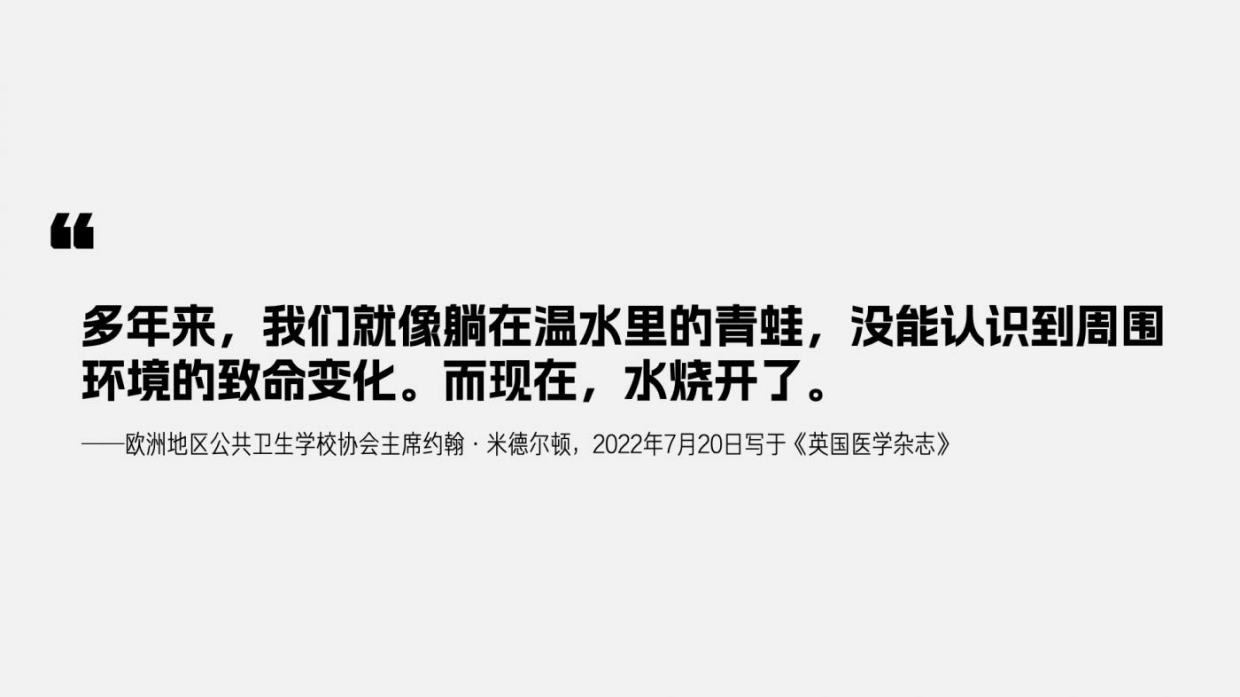 天与空大暑日公益提案：红色是最防晒的颜色.pdf_第5页