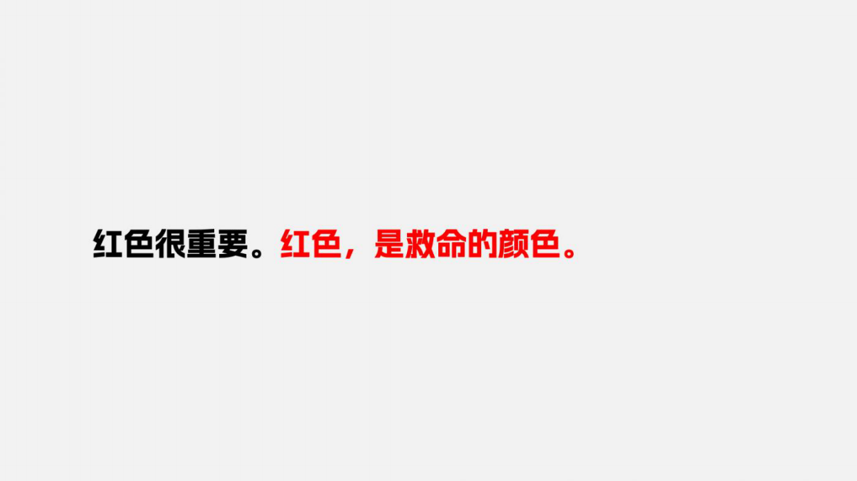 天与空大暑日公益提案：红色是最防晒的颜色.pdf_第9页