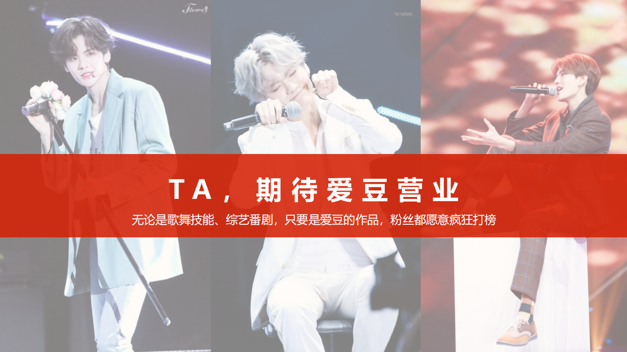 丸美天猫双十一整合营销方案.pdf_第7页