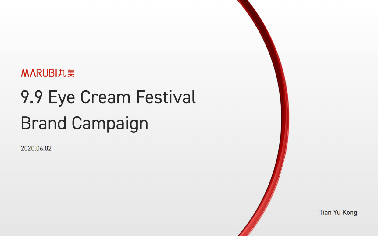 丸美眼霜节品牌战役方案-天与空.pdf_第1页