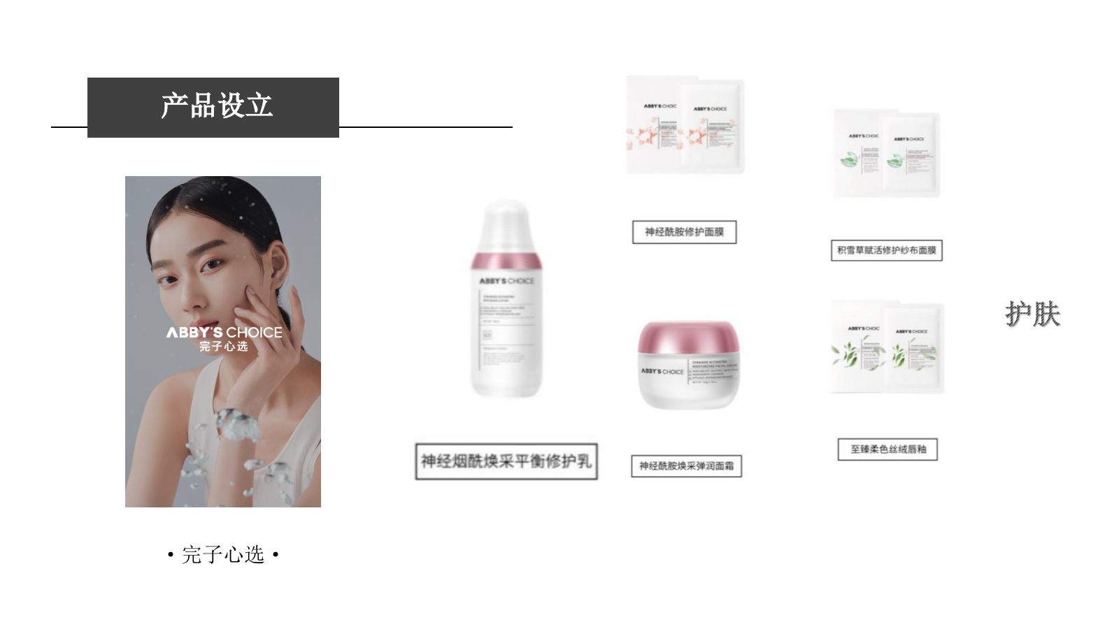 完美日记私域运营案例拆解.pptx_第9页