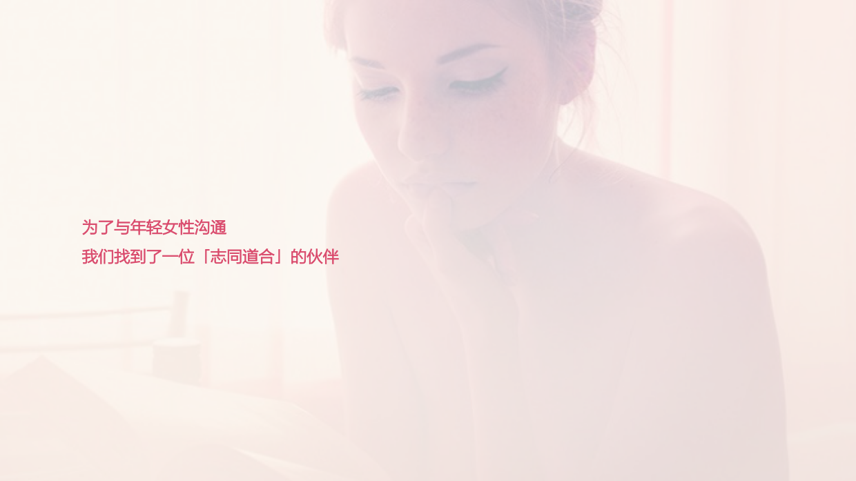 薇婷沐浴脱毛膏传播方案.pdf_第7页