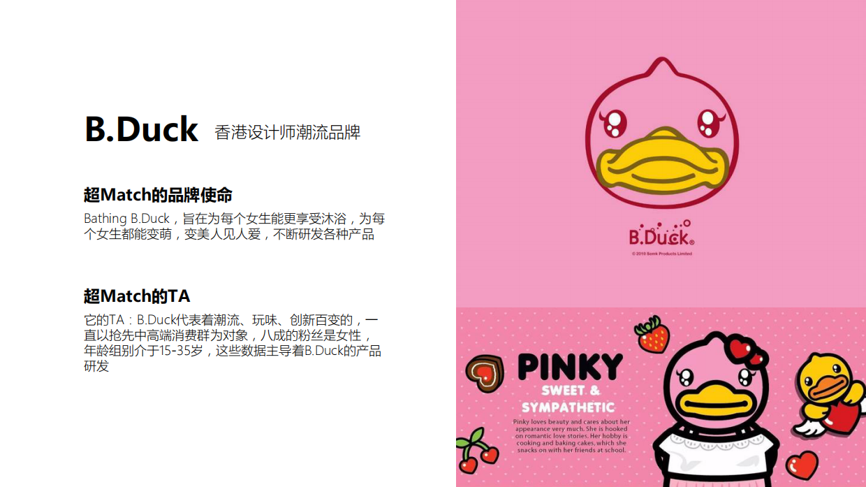 薇婷沐浴脱毛膏传播方案.pdf_第8页