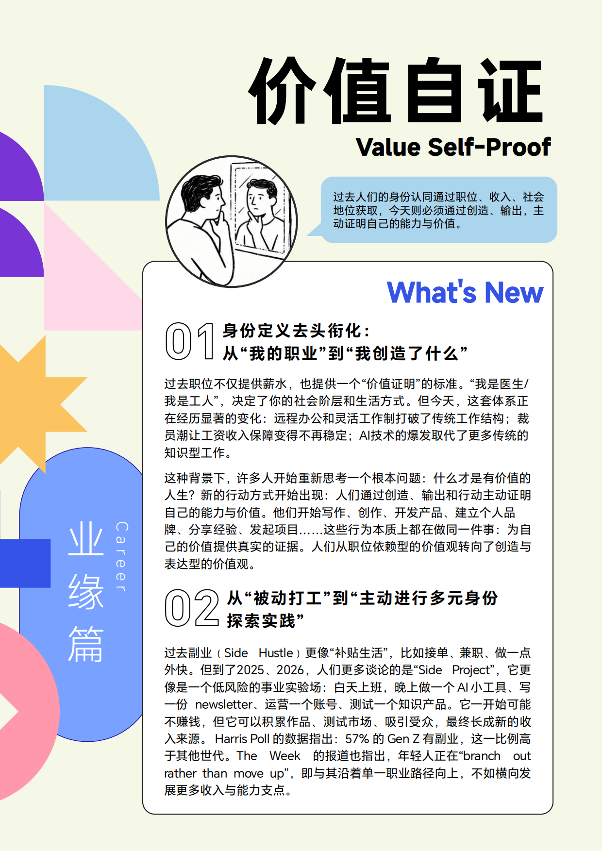 2026欧美大社交趋势观察-袤则市场研究咨询.pdf_第4页