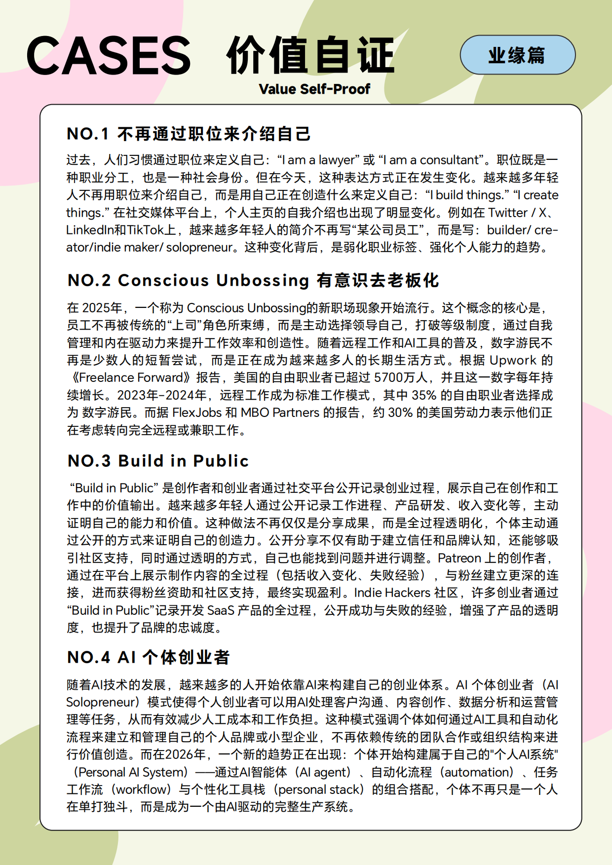 2026欧美大社交趋势观察-袤则市场研究咨询.pdf_第5页